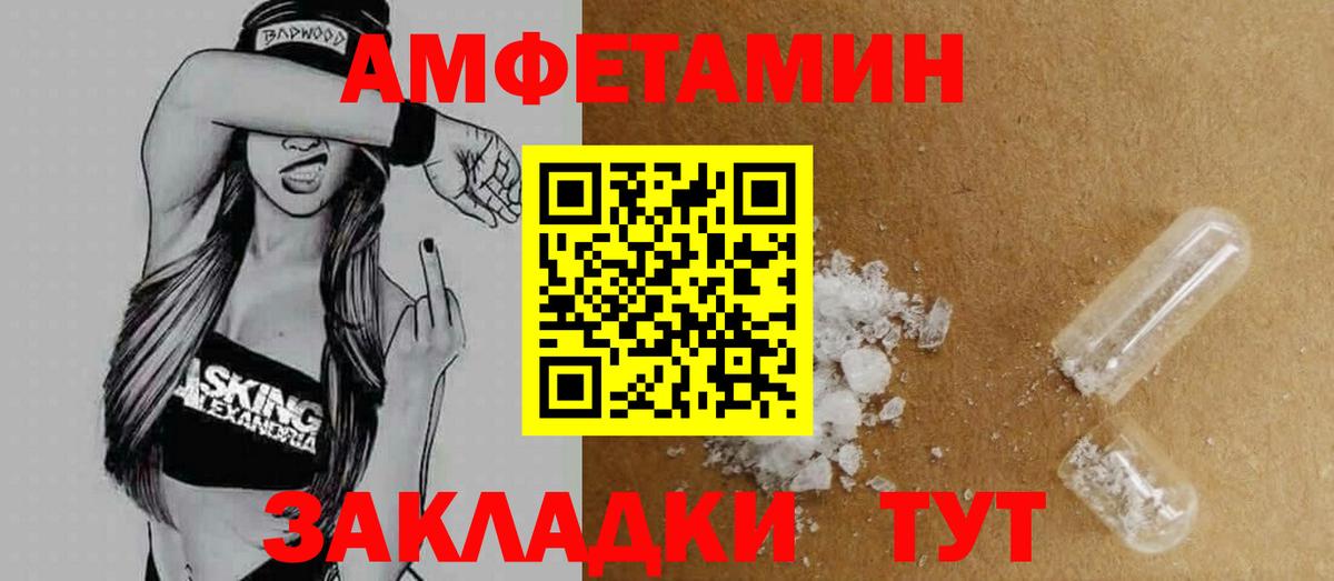 Дивногорск  Амфетамин  Вход с VPN  АМФ VHQ 