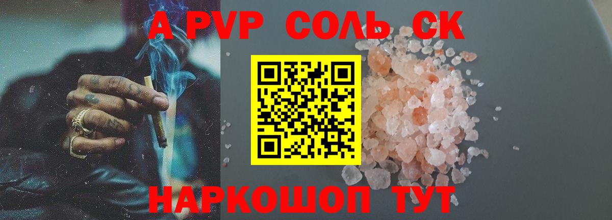 Alpha PVP  Alpha PVP кристаллы  Альфа ПВП Crystall  Alpha PVP СК  наркошоп  Дивногорск  Вход с VPN 