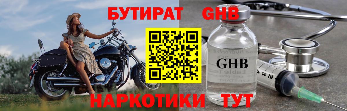 Бутират оксана  Вход с VPN  Дивногорск 