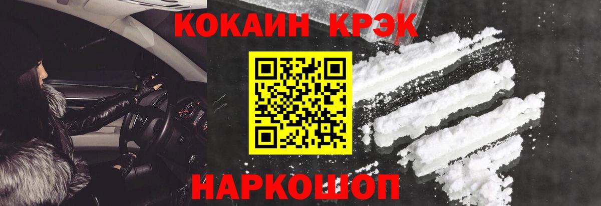 Cocaine FishScale  Вход с VPN  Кокаин VHQ  Дивногорск 