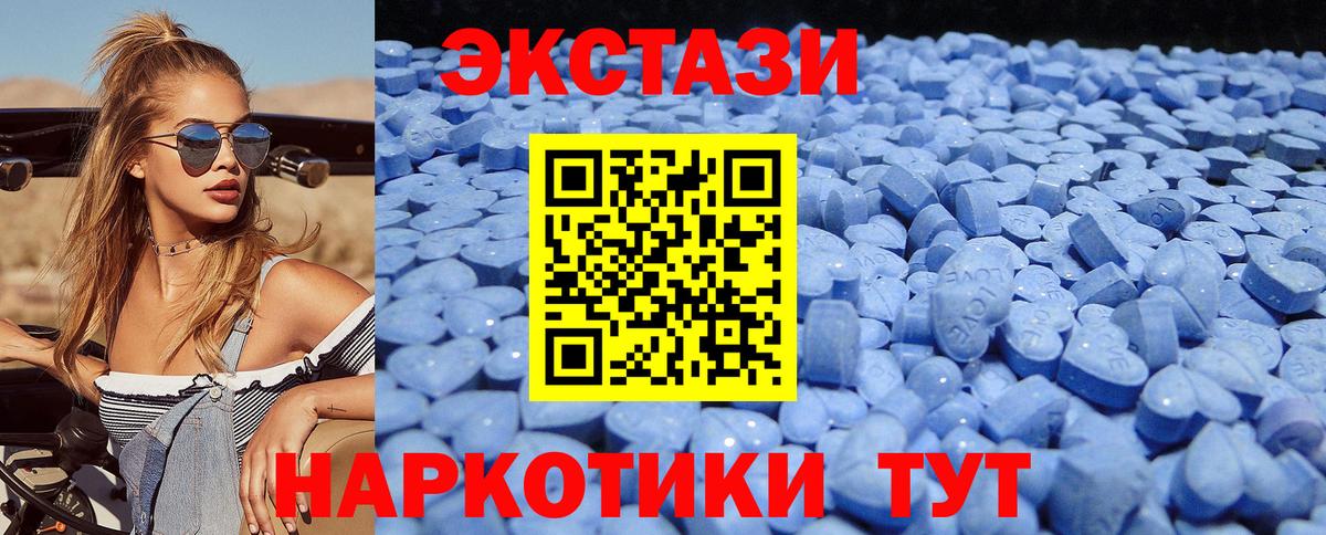 Дивногорск  ЭКСТАЗИ MDMA  дарнет шоп  дарк нет какой сайт  Вход с VPN 