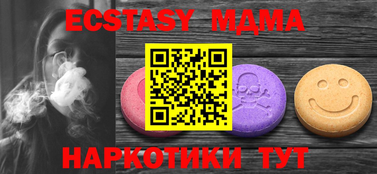 ЭКСТАЗИ 99% Дивногорск