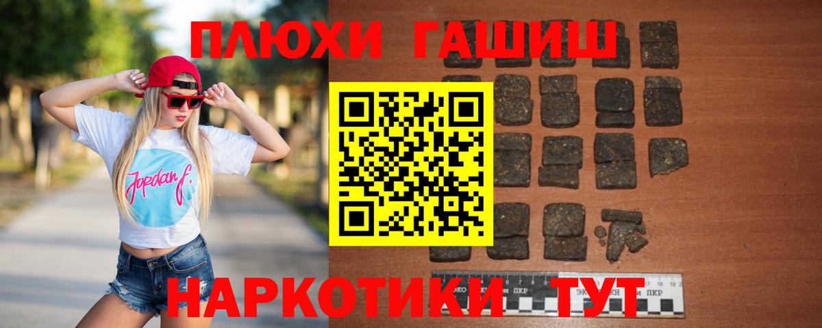 Дивногорск  ГАШИШ 40% ТГК  Вход с VPN  ГАШИШ AMNESIA HAZE 
