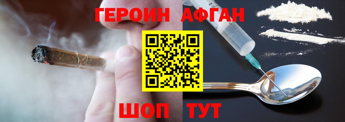Героин белый  Вход с VPN  ГЕРОИН  Дивногорск 