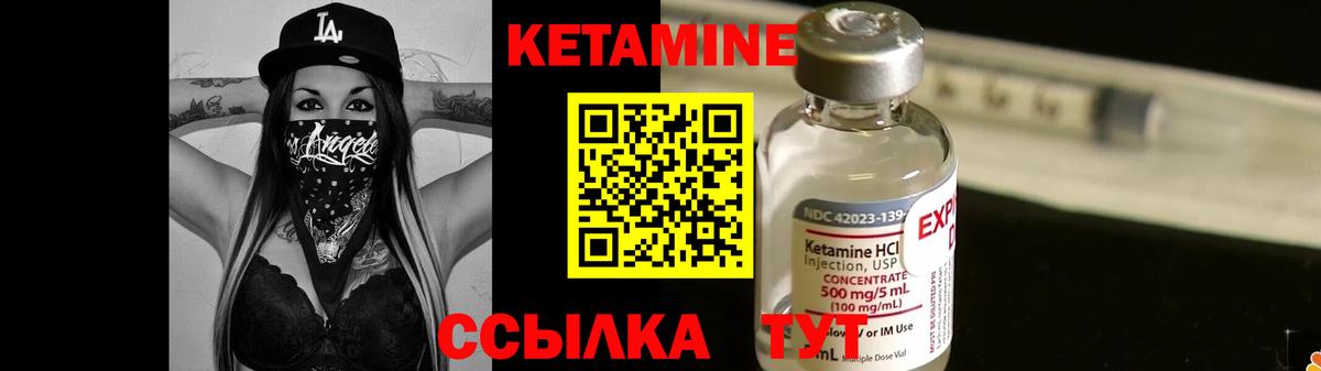 Кетамин VHQ  КЕТАМИН ketamine  Вход с VPN  Дивногорск 