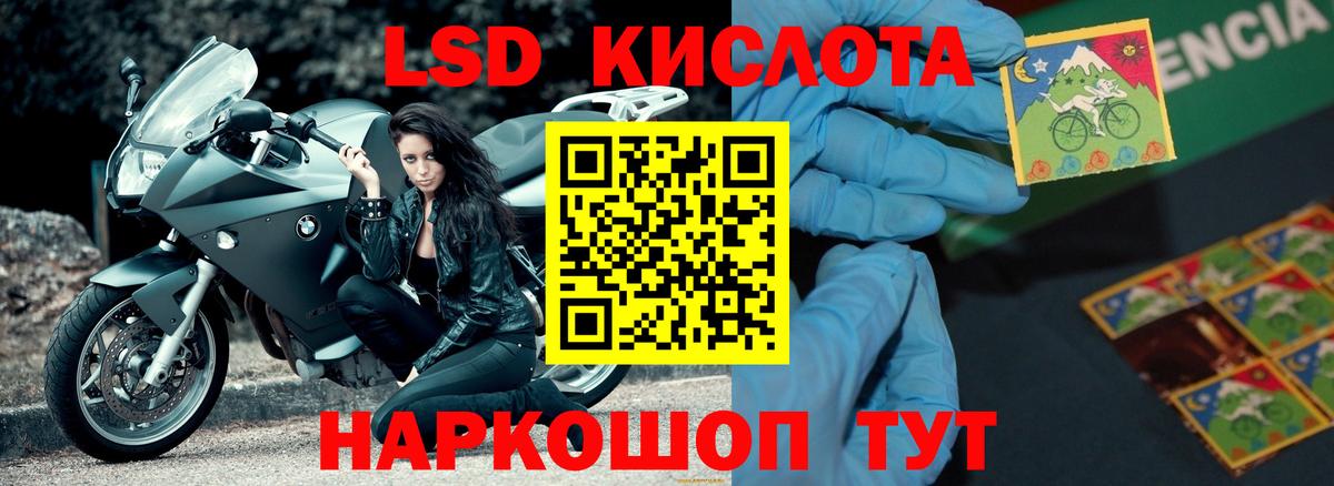 ЛСД экстази кислота Дивногорск