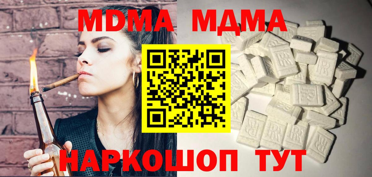 MDMA молли Дивногорск