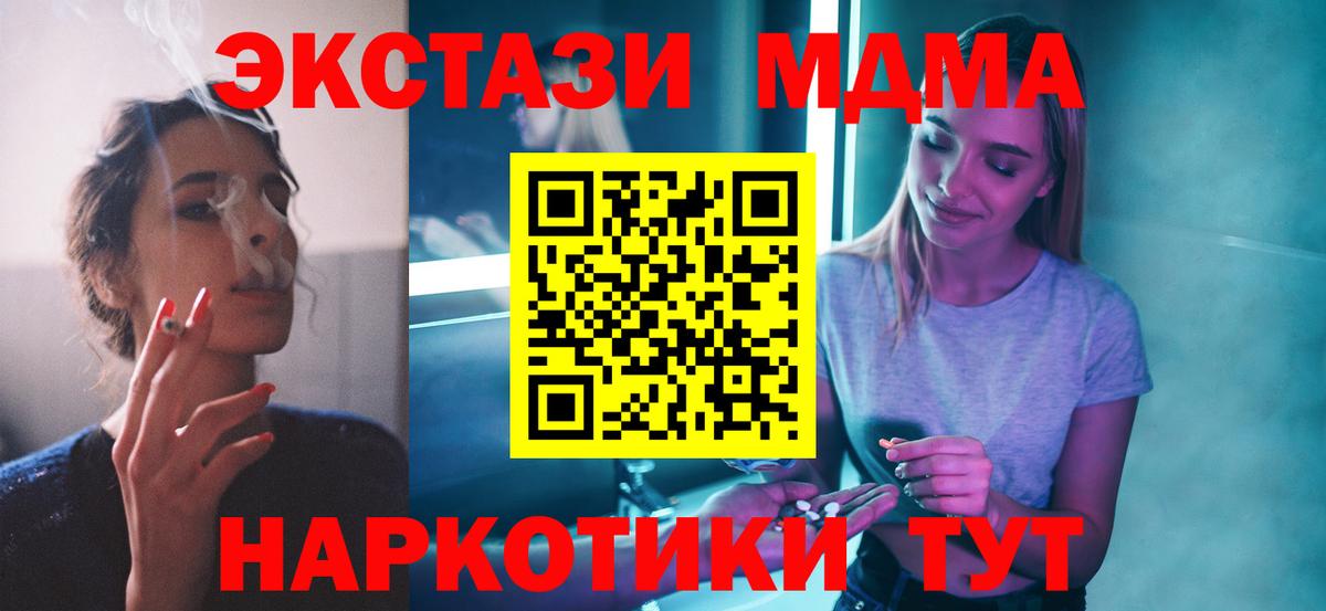MDMA кристаллы  Вход с VPN  Дивногорск  МДМА кристаллы 