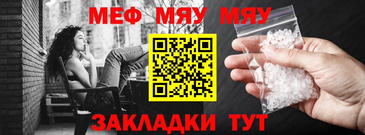 Дивногорск  МЕФ  Вход с VPN  купить   Меф  МЯУ-МЯУ кристаллы  Мефедрон мяу мяу 