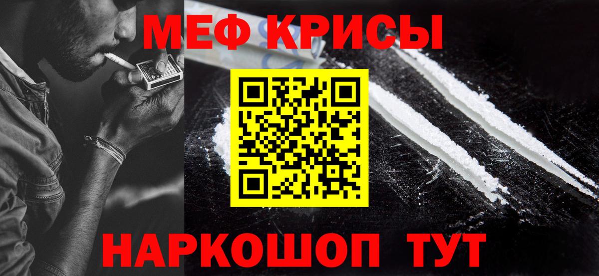 Меф мяу мяу мука Дивногорск