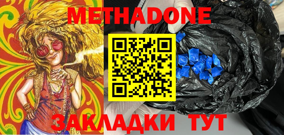 Дивногорск  Метадон methadone  Вход с VPN  Метадон белоснежный 