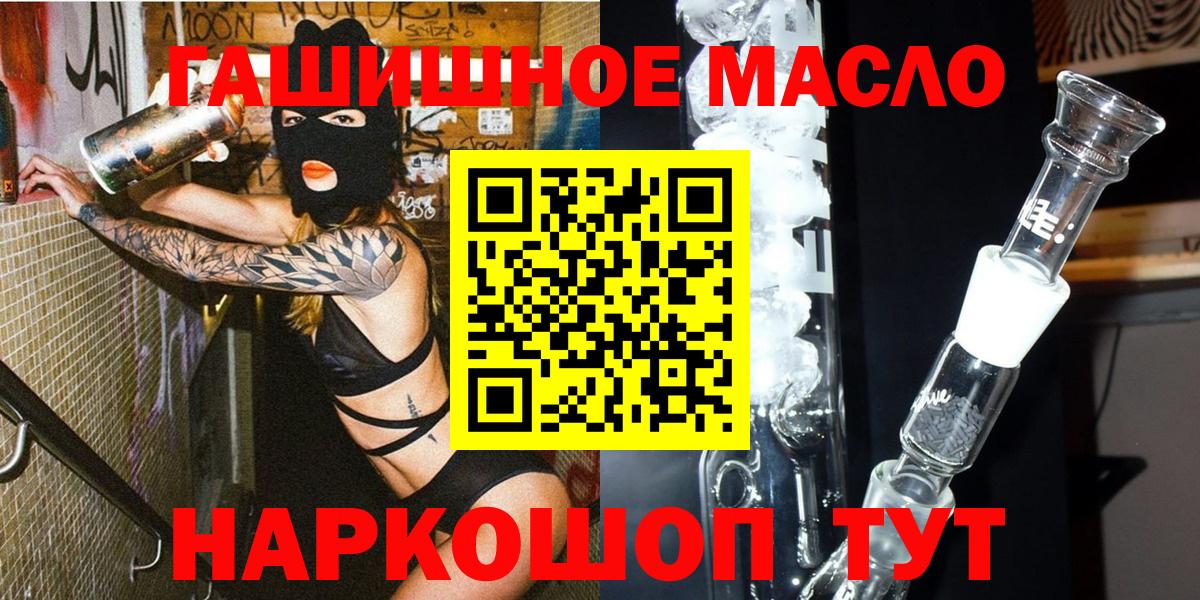 ТГК жижа Дивногорск