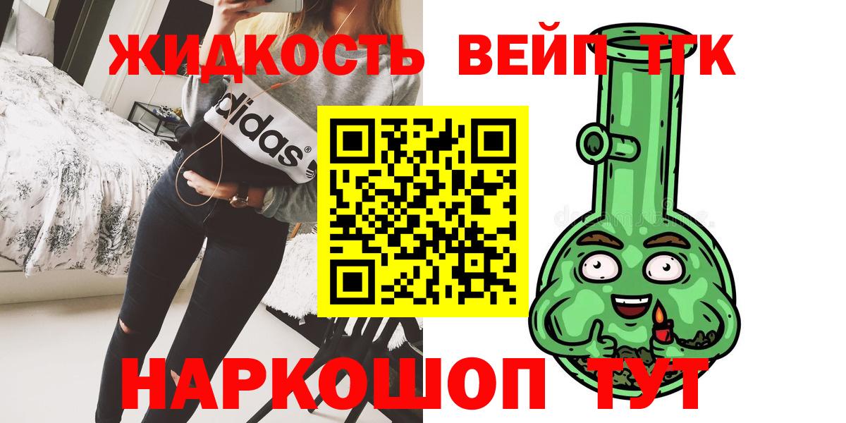 ТГК гашишное масло  Вход с VPN  Дивногорск 